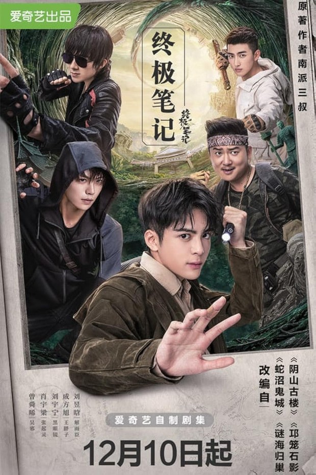 Drama Ultimate Note (2020)/Foto: iQIYI