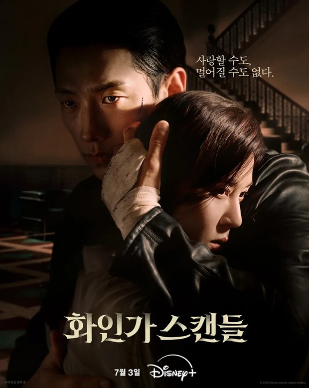Drama Red Swan (2024)/Foto: Disney Plus