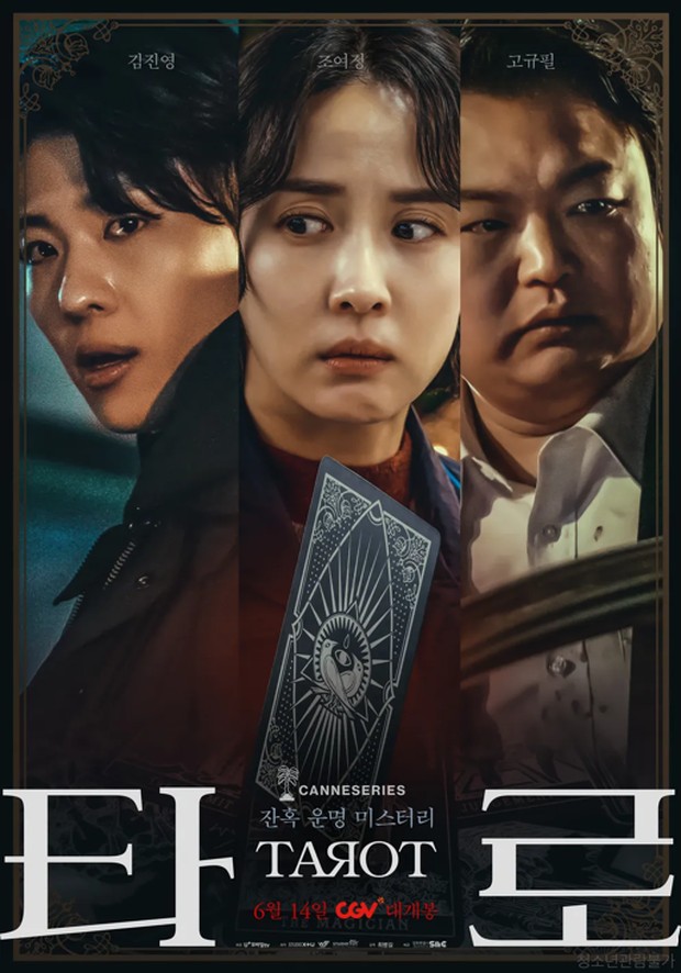 Drama Tarot (2024)/Foto: U+mobiletv