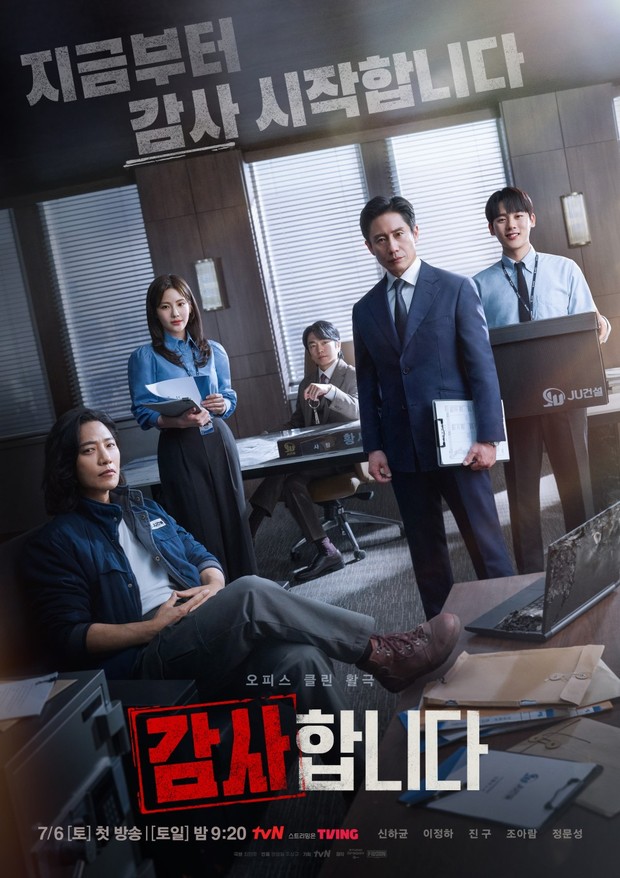 Drama The Auditors (2024)/Foto: tvN