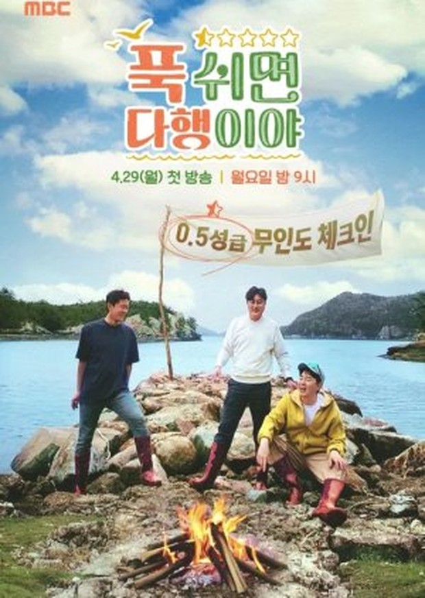 Jin BTS akan membintangi Half-Star Hotel in Lost Island (Foto: MBC)