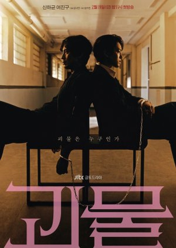 Drama Korea Beyond Evil (2021)/Foto: dok. JTBC
