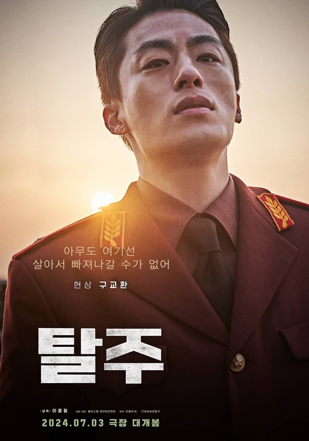 Poster Koo Kyo Hwan di Film Escape / Foto : instagram.com/Plusm_entertainment