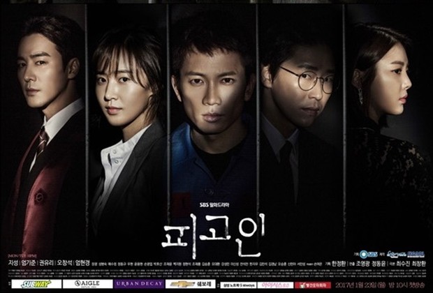 Poster Drama Defendant / Foto : SBS