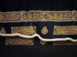 Serba-serbi Tradisi Penggantian Kiswah Kabah dan Sejarahnya