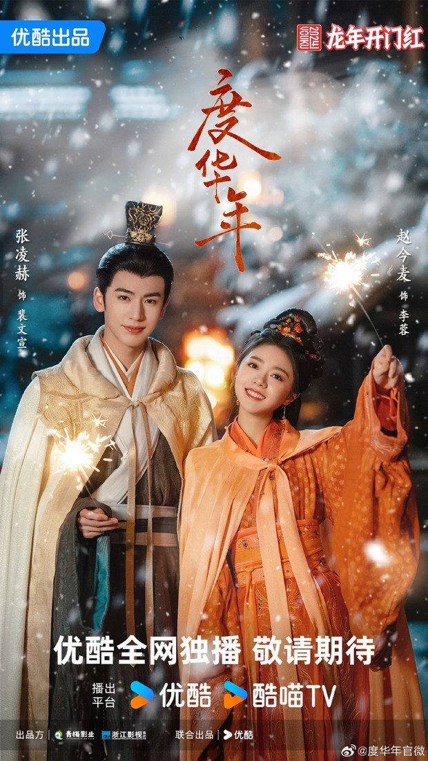 Drama The Princess Royal/Foto: Youku TV