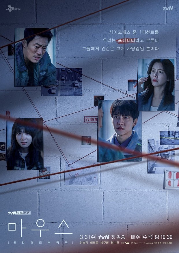 Drama Korea Mouse/Foto: tvN
