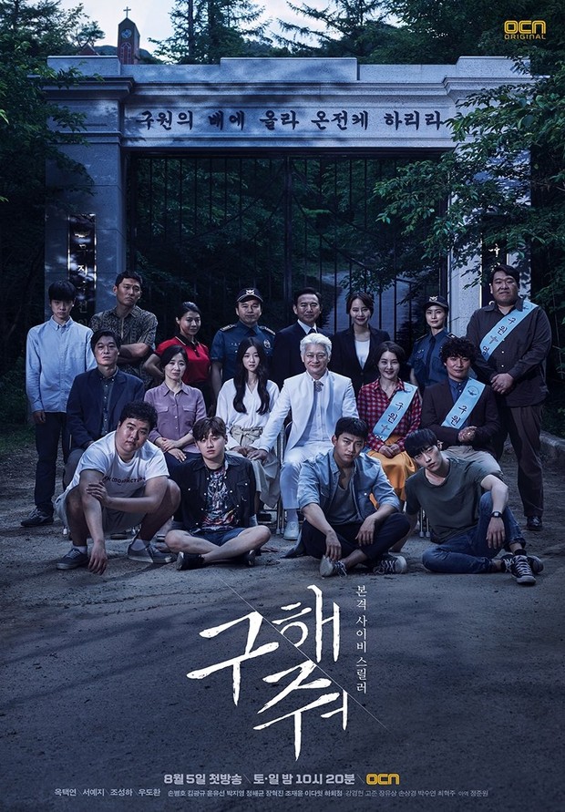 Drama Korea Save Me/Foto: OCN