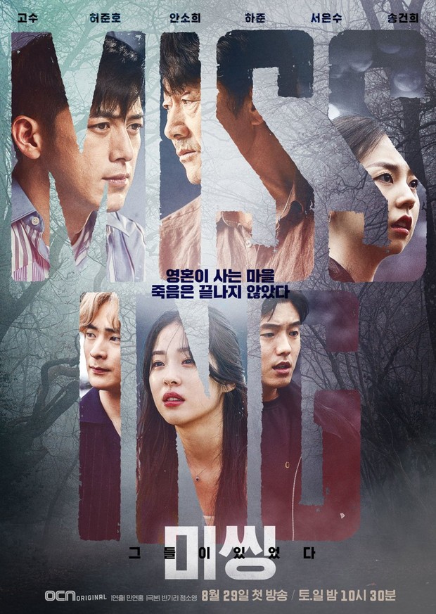 Drama Missing: The Other Side/Foto: OCN