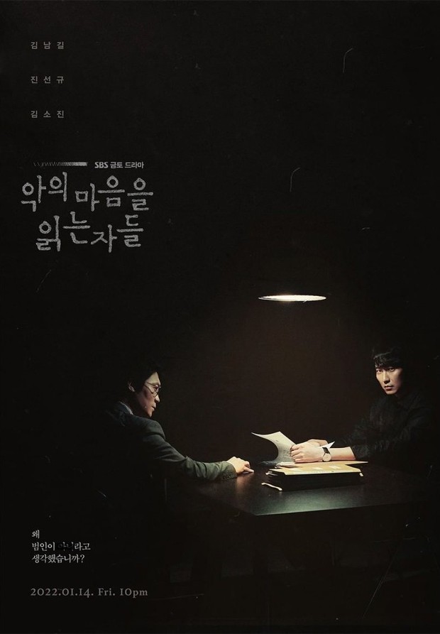 Drama Through the Darkness/Foto: SBS