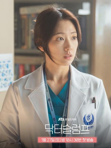 Park Shin Hye di Drama Doctor Slump / Foto : JTBC