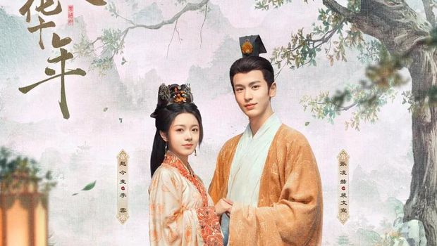 Drama China The Princess Royal