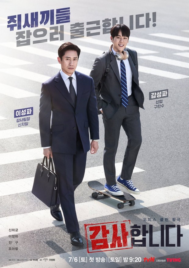 Drama Korea The Auditors/Foto: tvN
