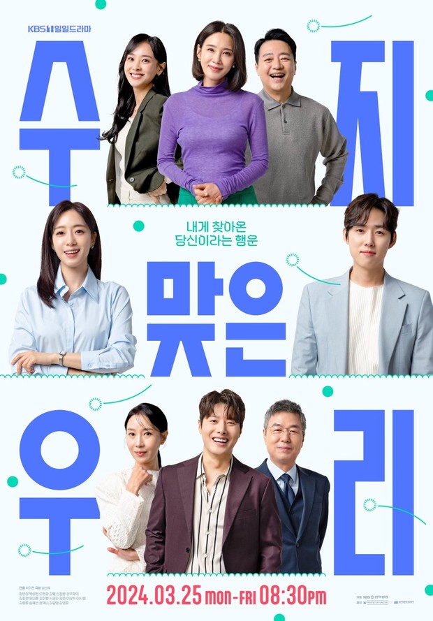 Drama Soo Ji & Woo Ri/Foto: KBS World