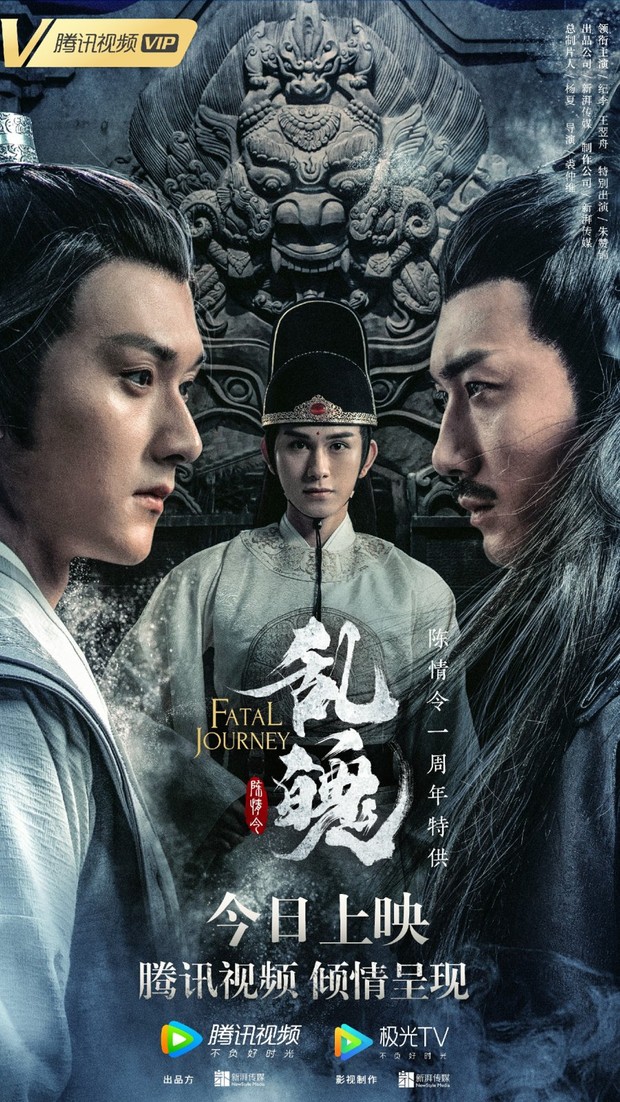 Film China Fatal Journey/Foto: WeTV