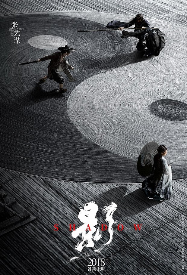 Film China Shadow/Foto: Tencent Pictures
