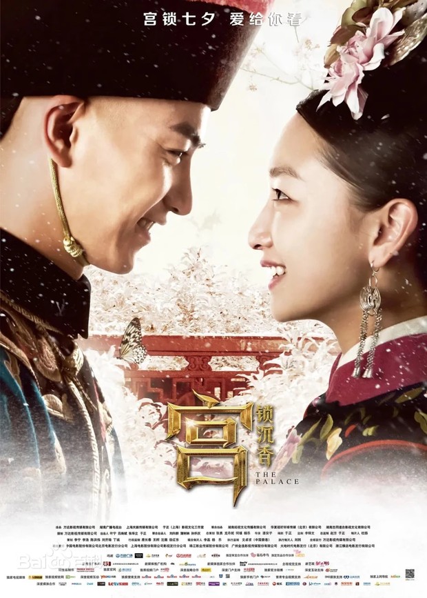 Film China The Palace/Foto: Wanda Media Co.