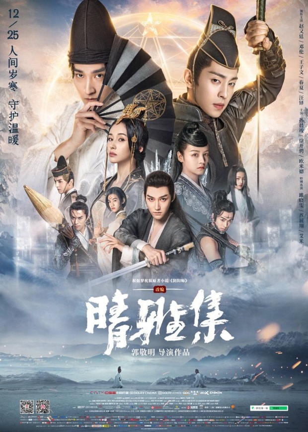 Film The Yin-Yang Master: Dream of Eternity/Foto: Hehe Pictures