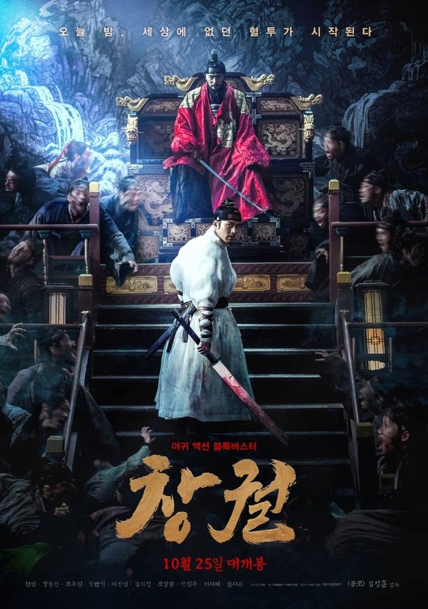 Film Korea Rampant/Foto: Leeyang Film