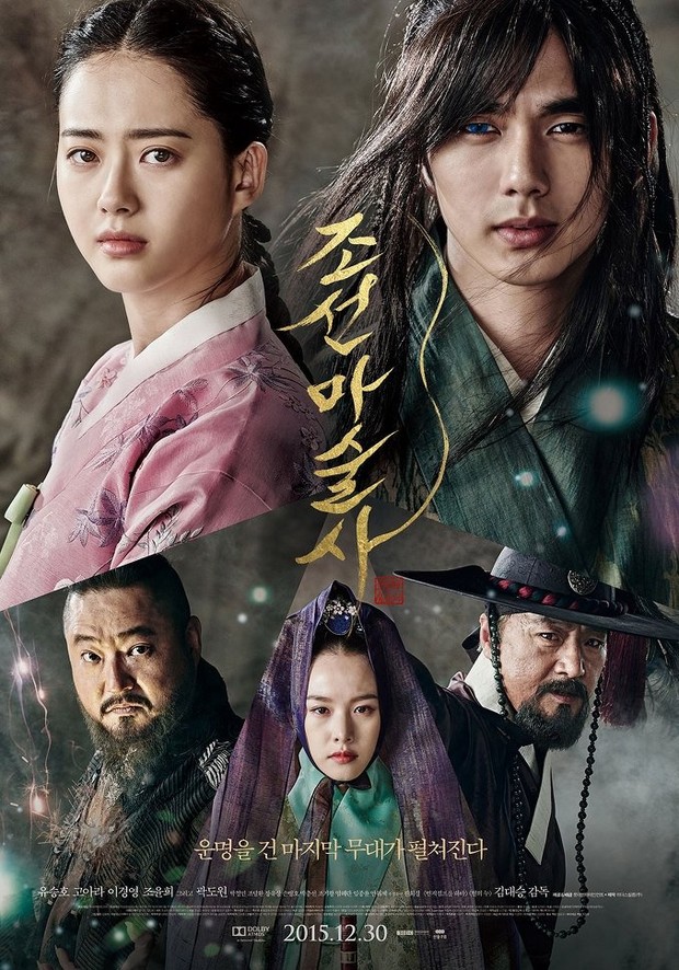 Film Korea The Magician/Foto: Lotte Entertainment