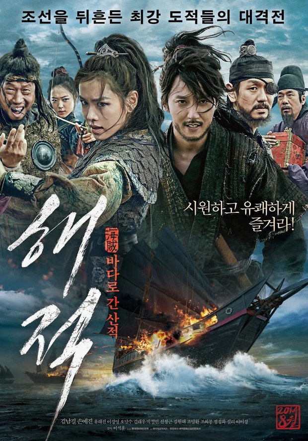 Film Korea The Pirates/Foto: Lotte Entertainment