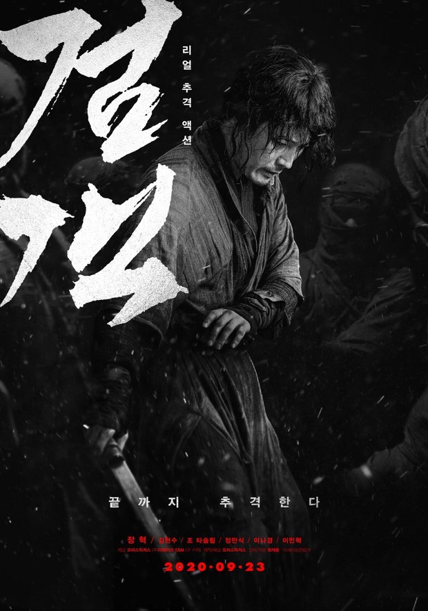 Film Korea The Swordsman/Foto: Opus Pictures