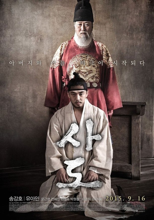 Film Korea The Throne/Foto: Tiger Pictures