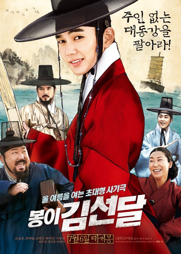 Film Seondal: The Man Who Sells the River/Foto: CJ Entertainment