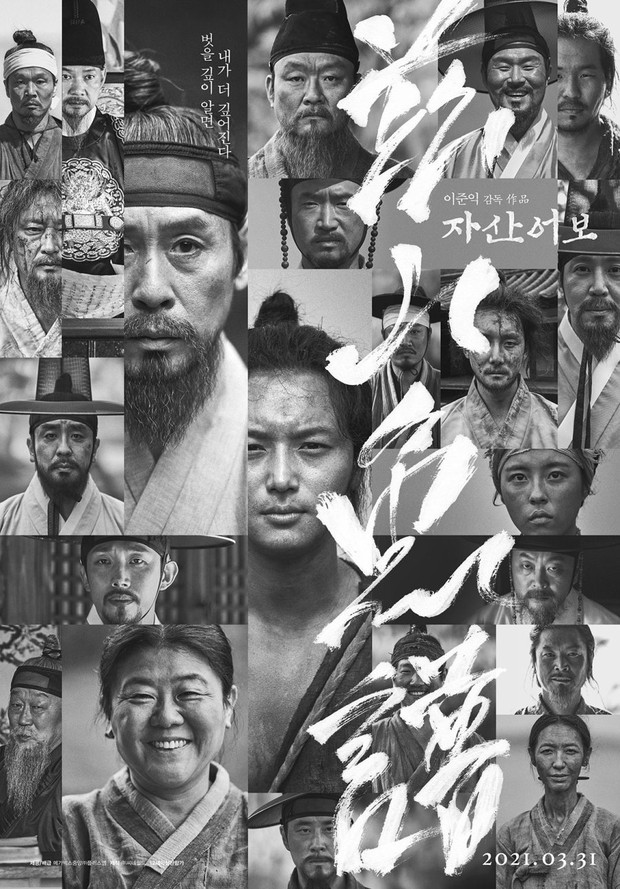 Film The Book of Fish/Foto: Megabox Plus M