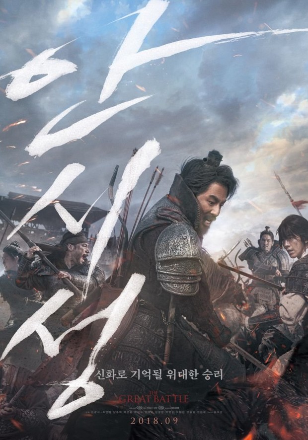 Film The Great Battle/Foto: Soojak Films