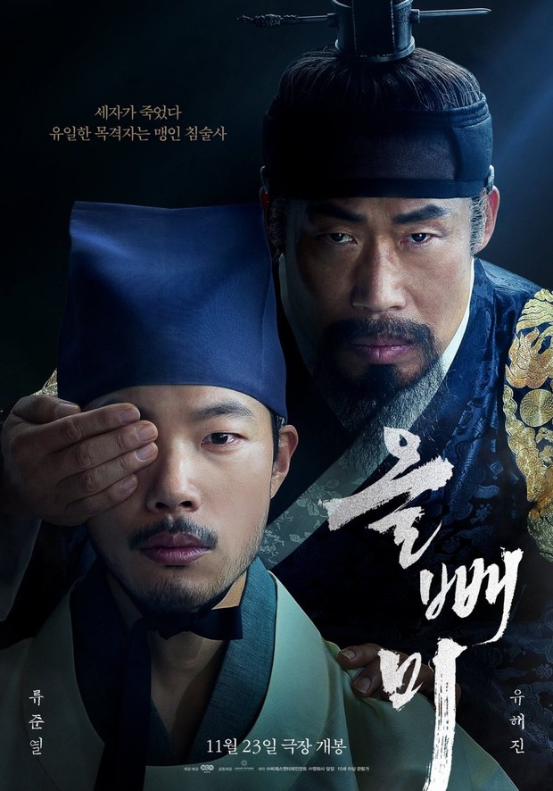 Film The Night Owl/Foto: C-JeS Entertainment