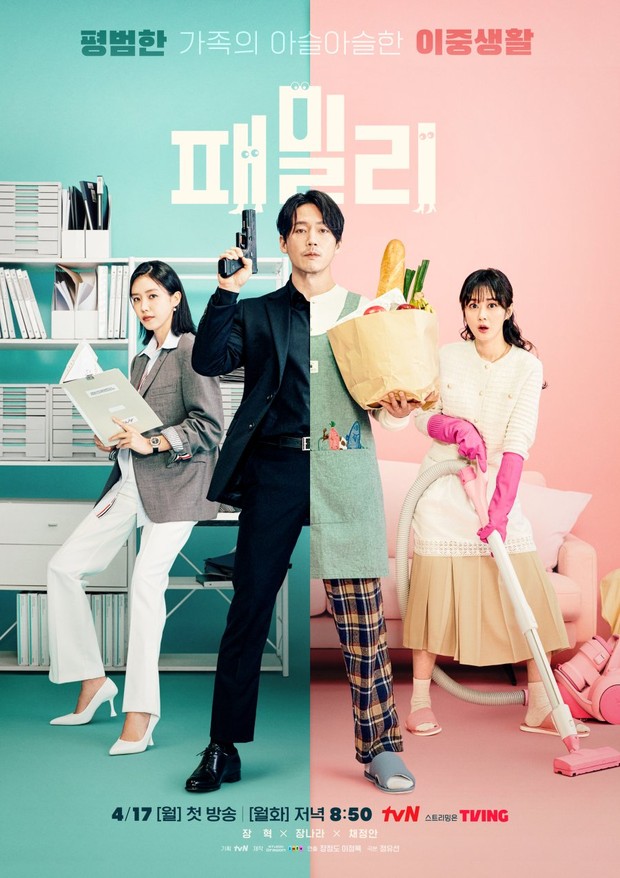 Drama Family: The Unbreakable Bond (Foto: tvN)