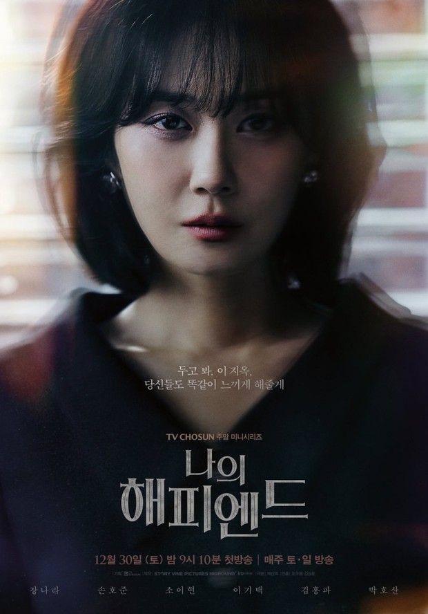 Drama My Happy Ending (Foto: Chosun TV)