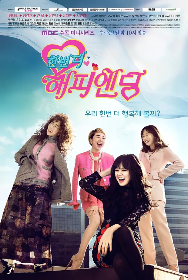 Drama One More Happy Ending (Foto: MBC)