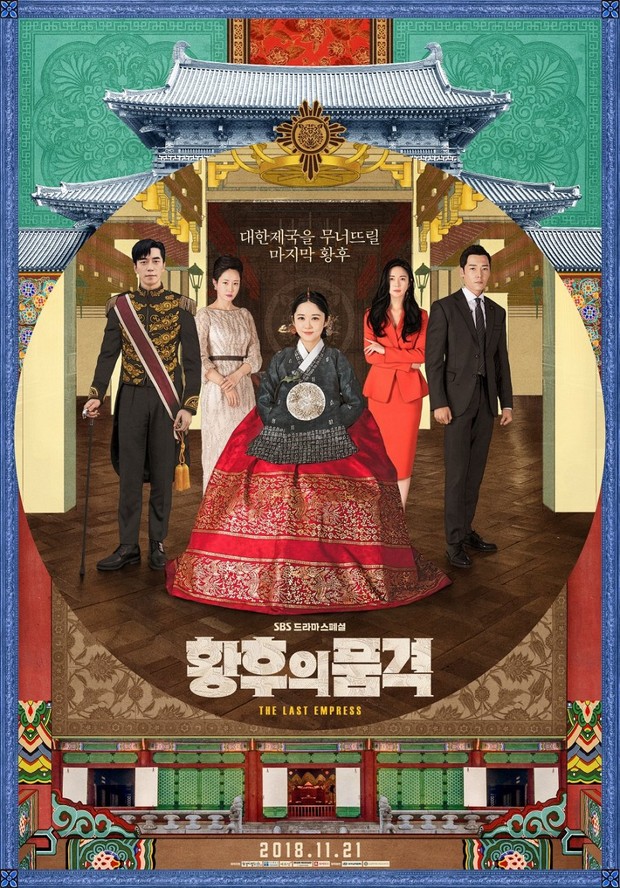 Drama The Last Empress (Foto: SBS)
