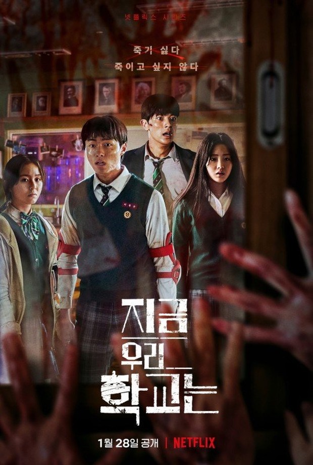 Drama All of Us Are Dead/Foto: Netflix