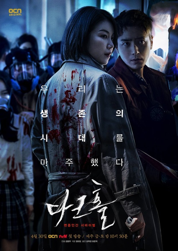 Drama Korea Dark Hole/Foto: OCN