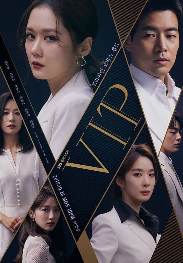 Drama Korea VIP/Foto: SBS