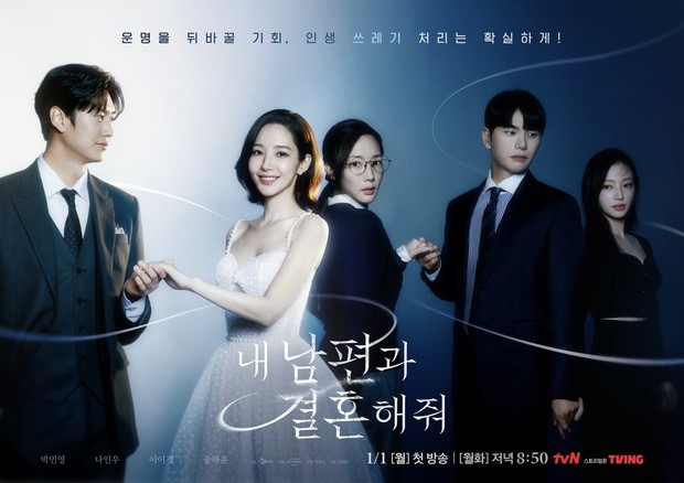 Drama Marry My Husband/Foto: tvN