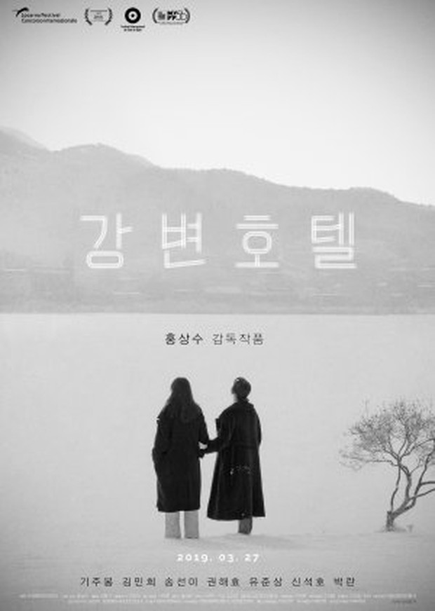 Film Hotel by the River/Foto: Jeonwonsa Film
