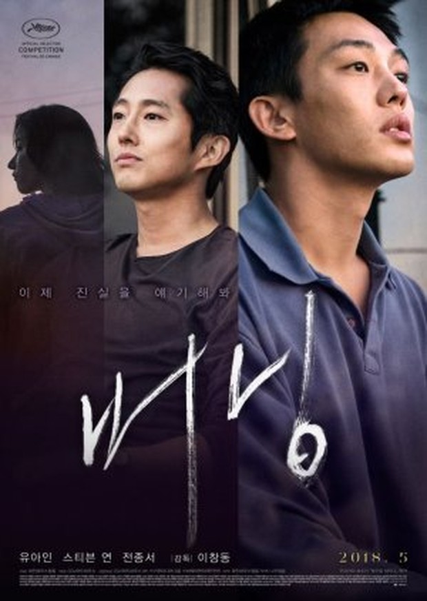 Film Korea Burning/Foto: Pine House Film