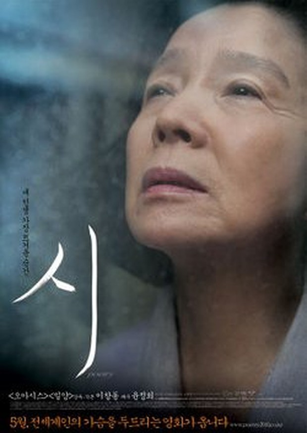 Film Korea Poetry/Foto: Pine House Film