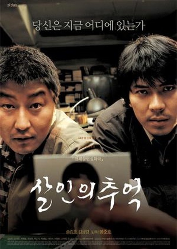 Film Memories of Murder/Foto: Sidus