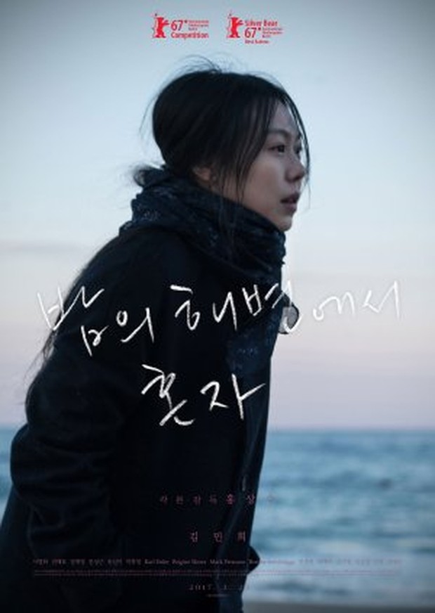 Film On the Beach at Night Alone/Foto: Jeonwonsa Film