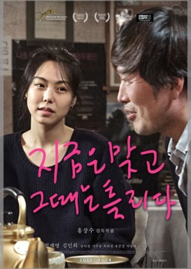 Film Right Now, Wrong Then/Foto: Jeonwonsa Film