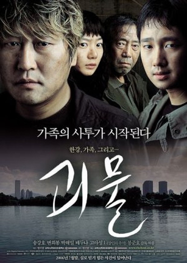 Film The Host/Foto: CJ E&M Film