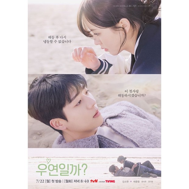 5 Fakta Drakor Serendipity's Embrace, Apa Saja?
