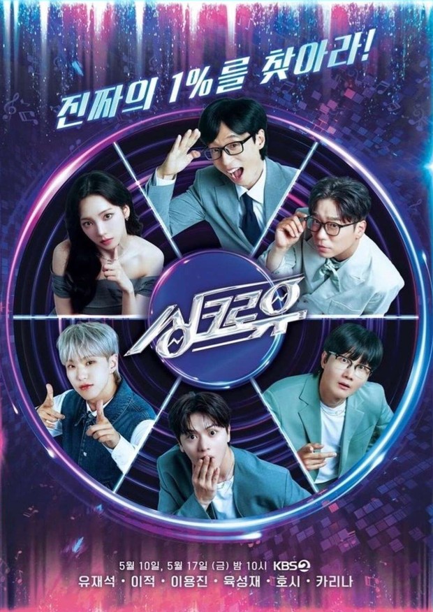 Poster variety show 'Synchro U'