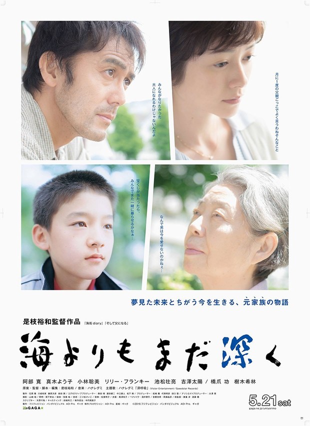 Film After the Storm/Foto: Bandai Visual Company