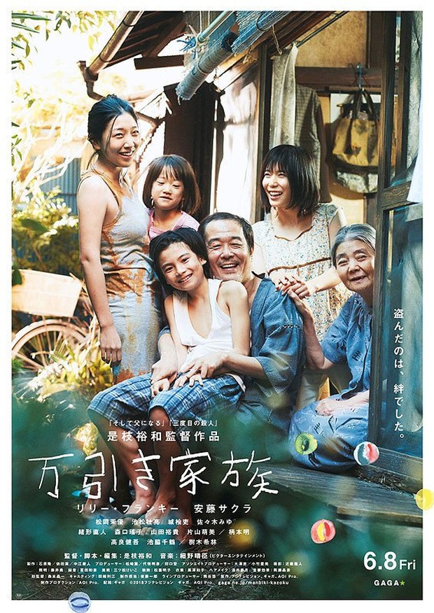 Film Jepang Shoplifters/Foto: GAGA